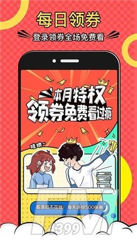 风行漫画