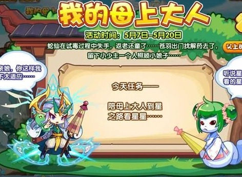 洛克王国水族馆怎么找 我的母上大人水族馆位置大全