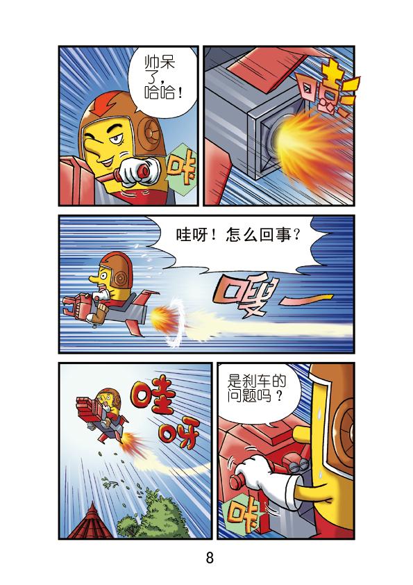 风行漫画