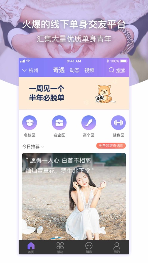 约杯咖啡截图