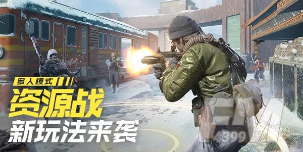 使命召唤手游资源战模式攻略大全 资源战模式规则介绍图片1