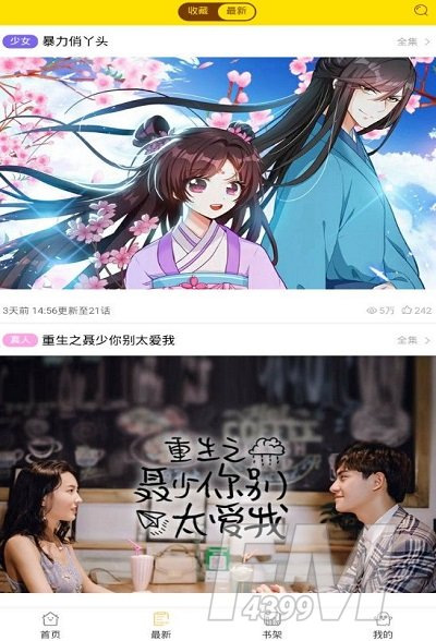 红豆漫画