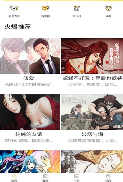 红豆漫画