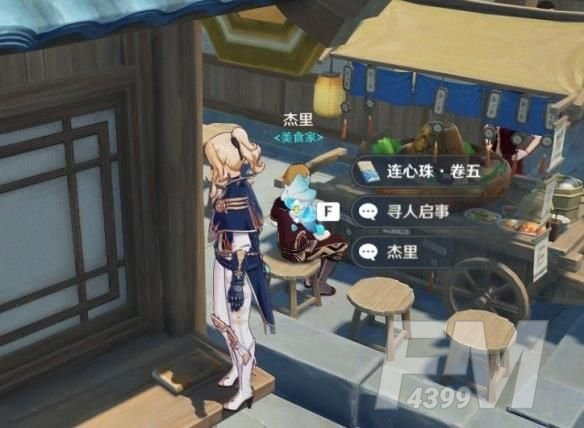 原神1.5新书籍在哪里？1.5新增书籍位置大全[多图]图片2