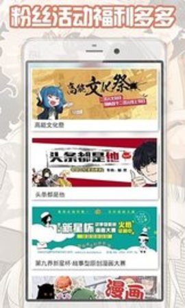 轻点漫画