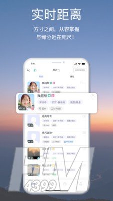 颜咖交友app