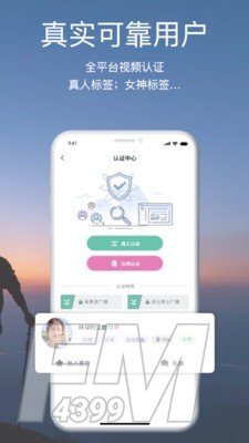 颜咖交友app