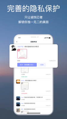 颜咖交友app