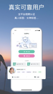 颜咖交友app