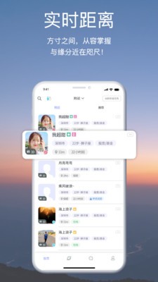 颜咖交友app
