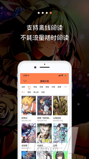 米推漫画