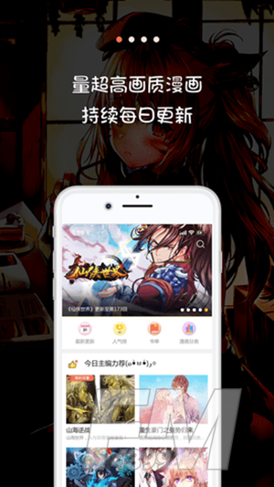 米推漫画