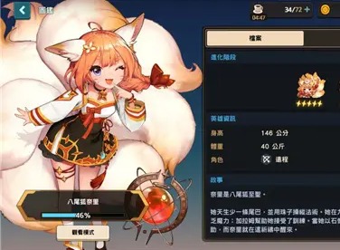 坎公骑冠剑第一章如何通关 第一章通关攻略