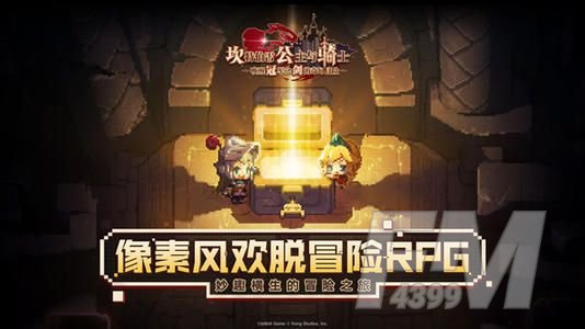 坎公骑冠剑赤雪传说任务攻略大全：第七章赤雪传说全关卡通关流程[多图]图片1