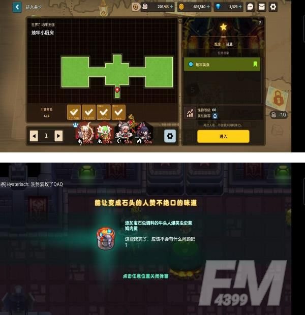 坎公骑冠剑赤雪传说任务攻略大全：第七章赤雪传说全关卡通关流程[多图]图片9