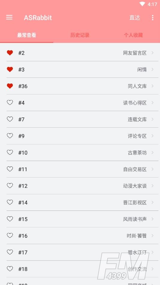 兔区晋江