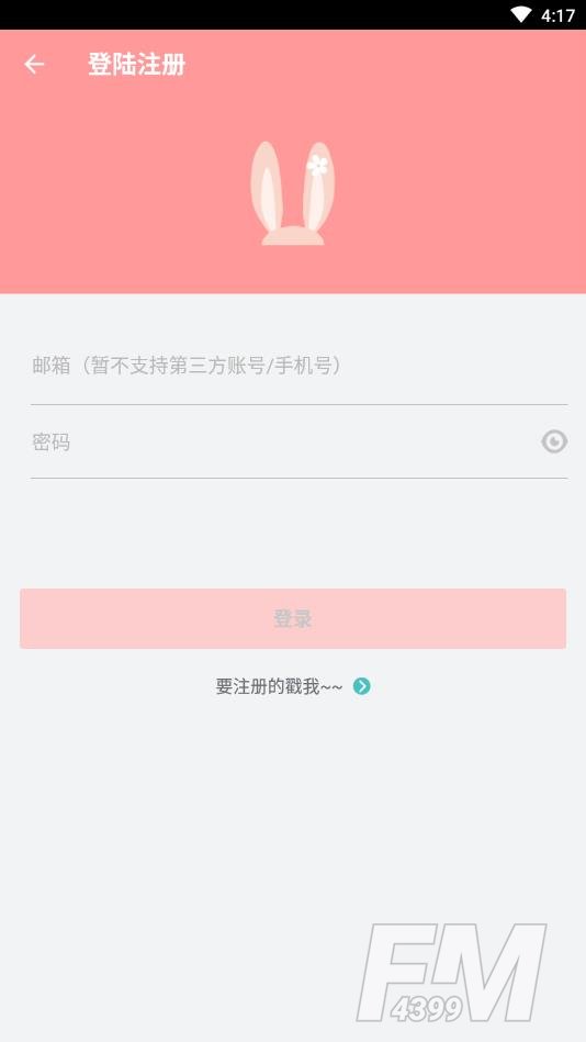 兔区晋江