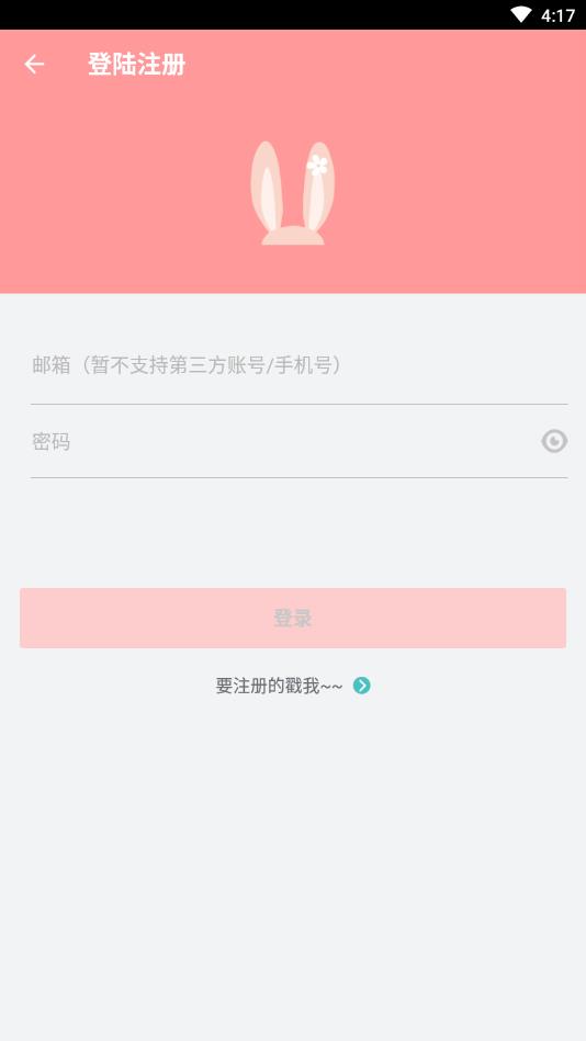 兔区晋江