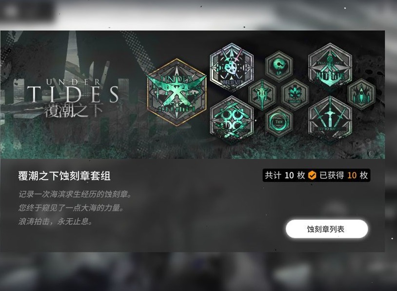 明日方舟奇趣蛋打法指南 奇趣蛋玩法流程