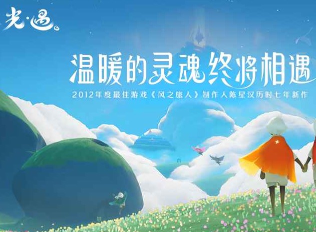 光遇火炬寻物游戏如何做 火炬寻物游戏任务指南
