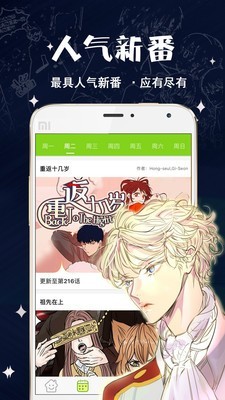 多蕴漫画截图