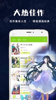 多蕴漫画截图