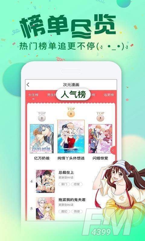月人漫画