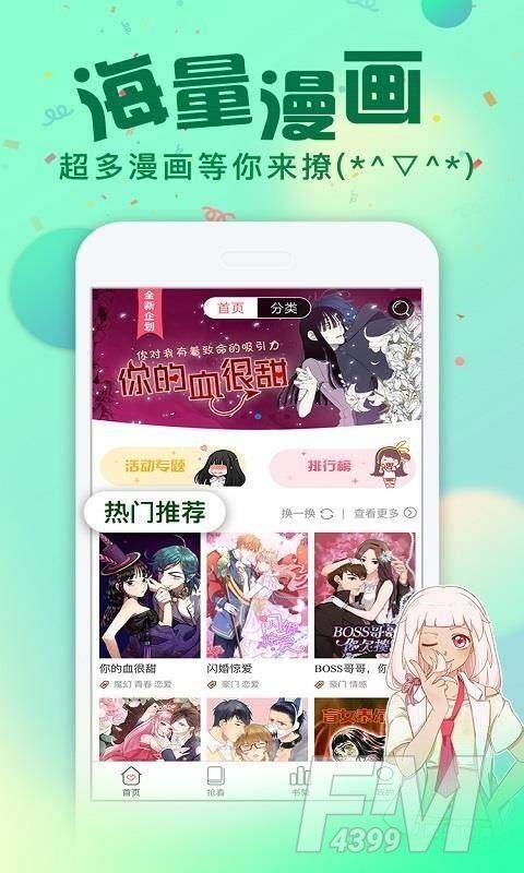 月人漫画