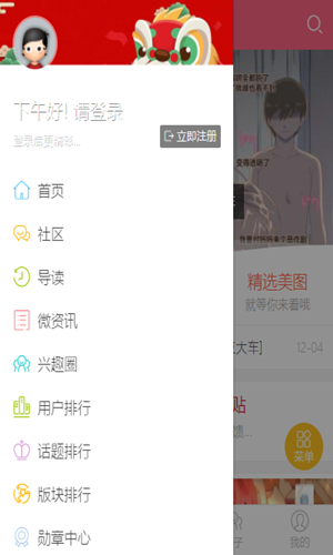 月人漫画