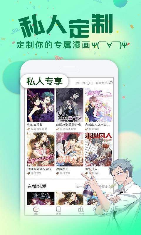 月人漫画