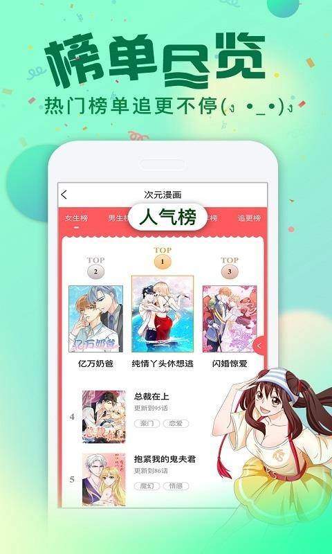 月人漫画