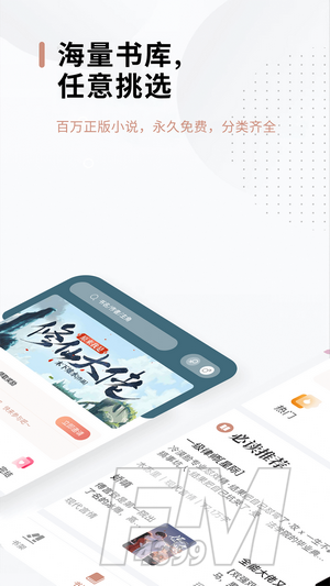 51免费小说