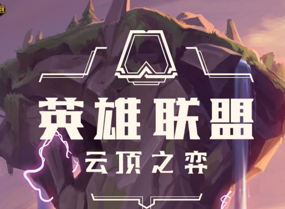 云顶之弈S5黎明使者卡尔玛阵容搭配推荐 黎明使者卡尔玛阵容一览