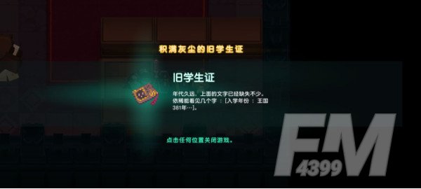 坎特伯雷公主与骑士3-2攻略