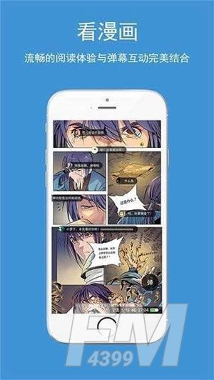 啪嗒漫画