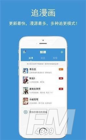啪嗒漫画
