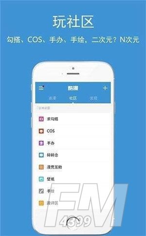啪嗒漫画