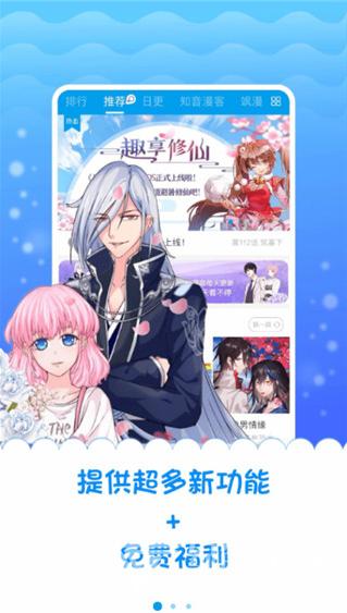 啪嗒漫画
