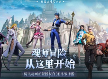 斗罗大陆魂师对决最强魂师推荐 魂师对决最强魂师选择方式