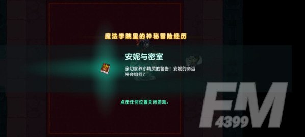 坎特伯雷公主与骑士3-5攻略