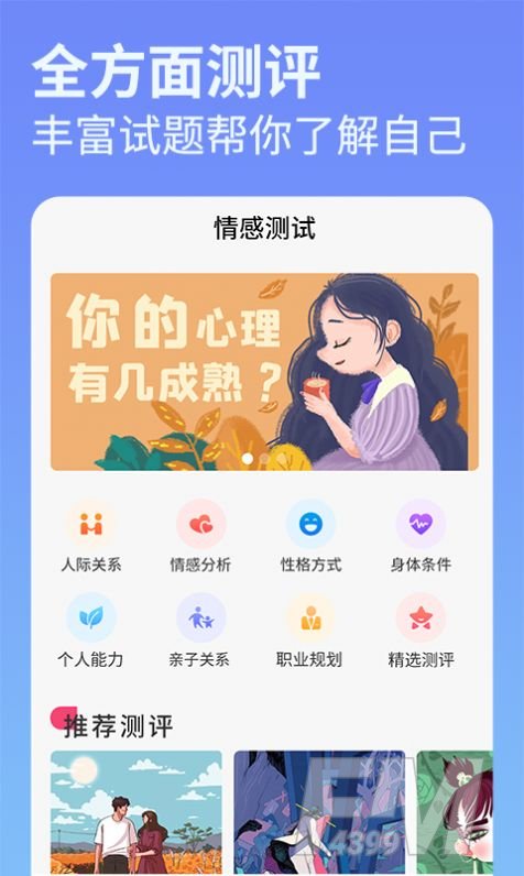 伊恋测试