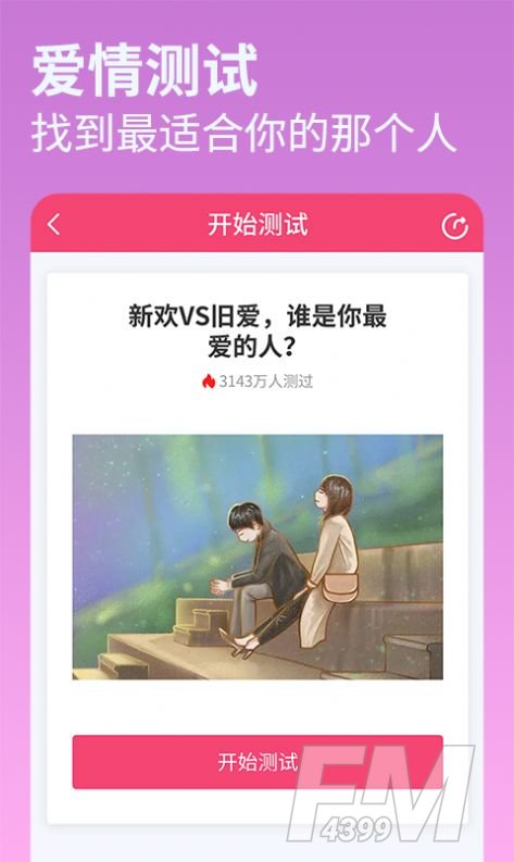 伊恋测试