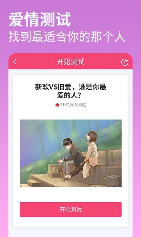 伊恋测试