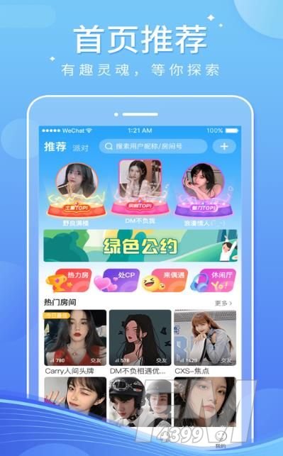 小音宝