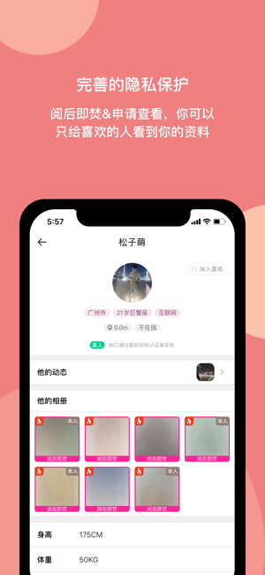 小音宝