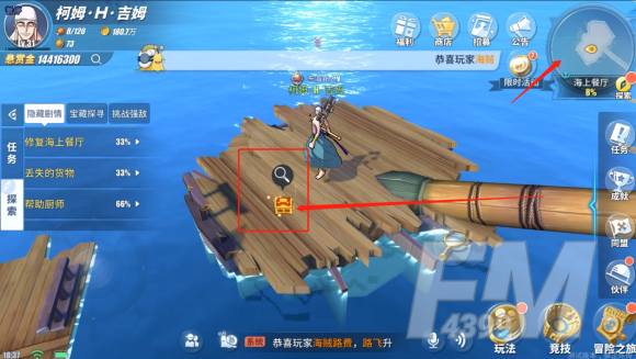 《航海王热血航线》修复海上餐厅任务攻略