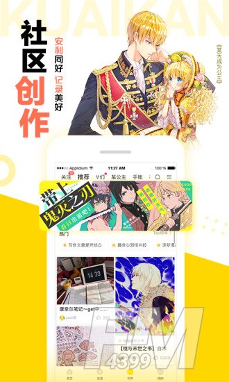 几夕漫画