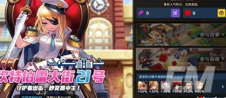 坎公骑冠剑坎特伯雷大街21号活动攻略大全 坎特伯雷大街21号活动奖励一览图片1