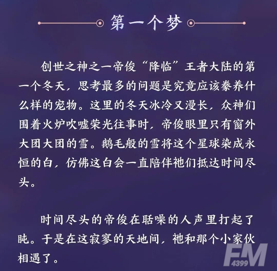 王者荣耀帝俊什么时候上线？新英雄帝俊上线时间预测[多图]图片3