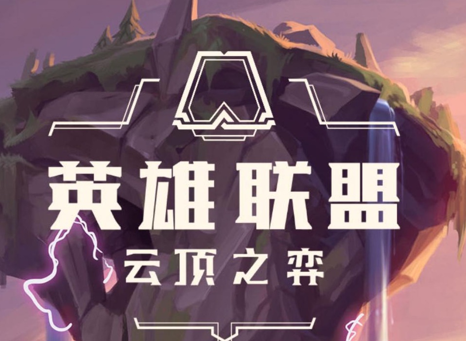 云顶之弈11.9黑夜游侠阵容一览 黑夜游侠阵容搭配指南